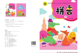 幼儿园拼音练习册下册 完整版图片