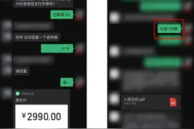 “小白”变“网红”只要2990元？交完学费“老师”消失了！揭秘短视频培训骗局图片