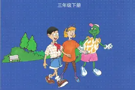 小学三年级英语（冀教版三起）下册电子课本「可下载打印」图片