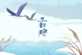 今日霜降，记得“吃3样，忌3样”，老传统别丢，顺应节气平安入冬图片