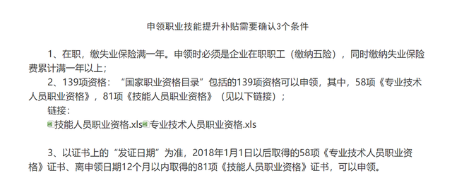考取税务师证书，这些福利政策将与你有关