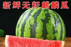 专坑消费者！这种9.9元五斤的西瓜，我劝你别买图片