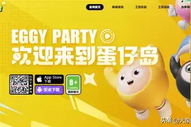 大象帮·后续丨玩“蛋仔派对”充值上万元的求助人收到退款 签署撤销投诉协议退了三分之一图片