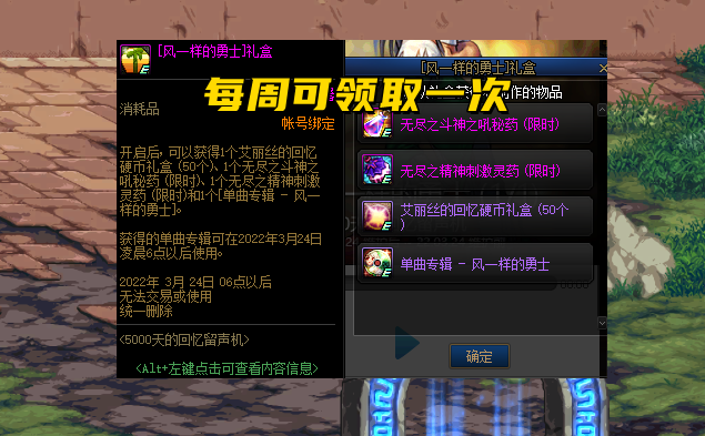 DNF：5000天纪念活动汇总！我当你是兄弟，你把我当韭菜？