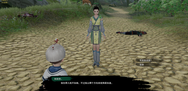 剑网3绝世奇遇「三山四海」攻略，每个剑三玩家的白月光栽火莲