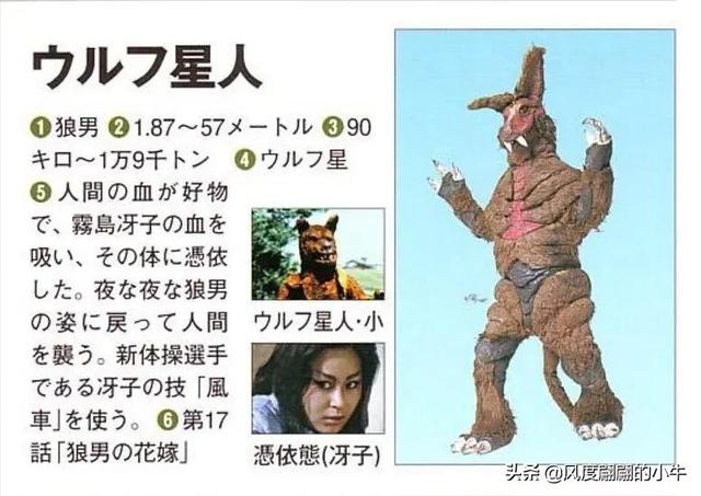 雷欧奥特曼怪兽图鉴