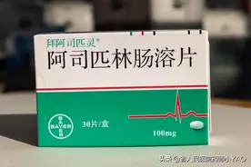 神药“阿司匹林”饭前吃还是饭后吃？早上吃还是晚上吃？图片