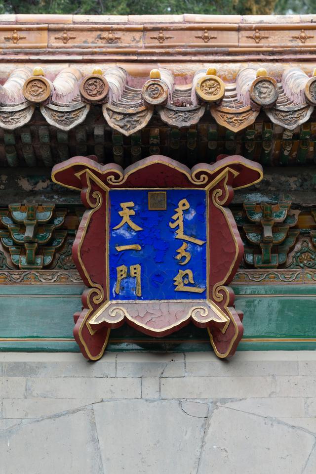 走进故宫｜御花园（1）