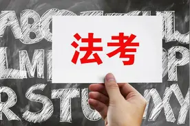 法考（法律职业资格考试）通过了，有什么用？图片
