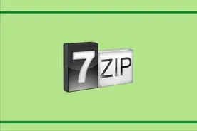 免费压缩/解压软件7-Zip 21.07图文安装教程，建站必备图片