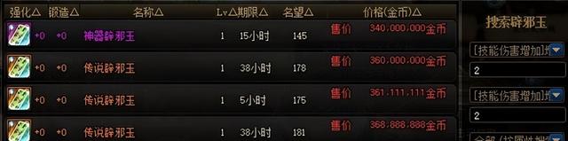 DNF：这个方法很多人都不知道，学会了更快找到想要装备