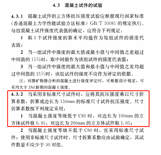 砂石实验报告总结