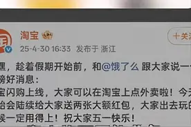 外卖大战再升级！淘宝闪购杀入战局 这些隐藏羊毛90%人不知道🔥图片