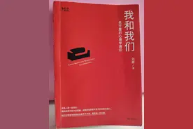 《我和我们》：关于婚姻里的这三个误解，真的太颠覆认知了！图片