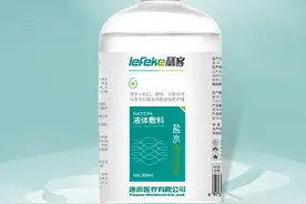盐水清洗液（生理性盐水）作用广泛，纹绣纹眉护理必备图片