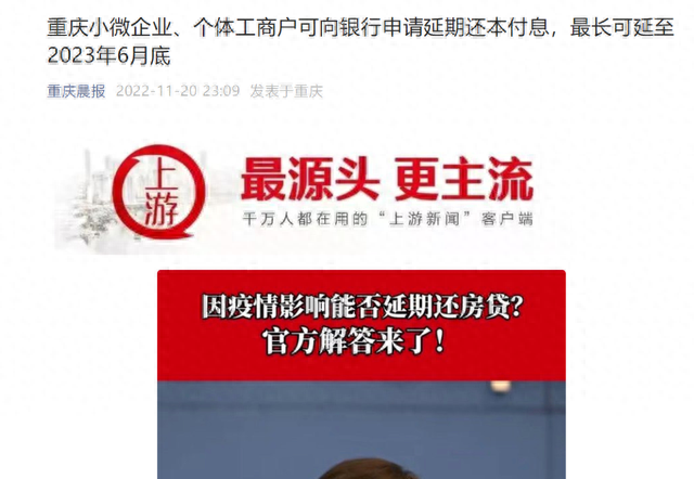 房贷逾期公积金贷款吗，房贷逾期公积金贷款吗能贷多少 配图01