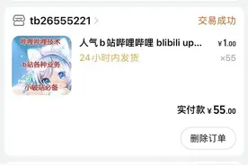 做视频然后淘宝买流量是不是妥妥的赚啊图片