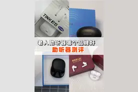 老人助听器那个品牌好？热门助听器测评图片