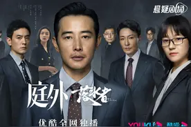 罗晋焦俊艳深陷律所风波《庭外》“落水者篇”今日上线图片