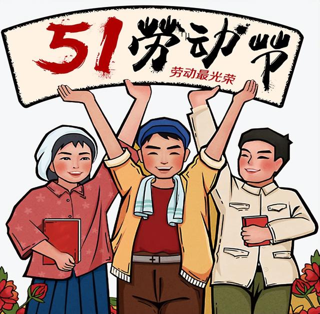 五一朋友圈搞笑文案一1,五一到了,好东西大家一起分享,所以可以借你男