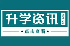2024重庆多区中小学划片范围汇总！图片