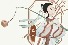 苏东坡前尘往事：妻子王润之图片