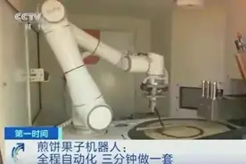 "摊煎饼机器人"动了谁的奶酪？图片