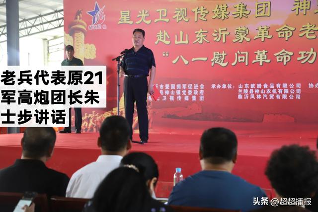 八一慰问革命功臣｜大型公益活动在神山镇凤林汽贸举行