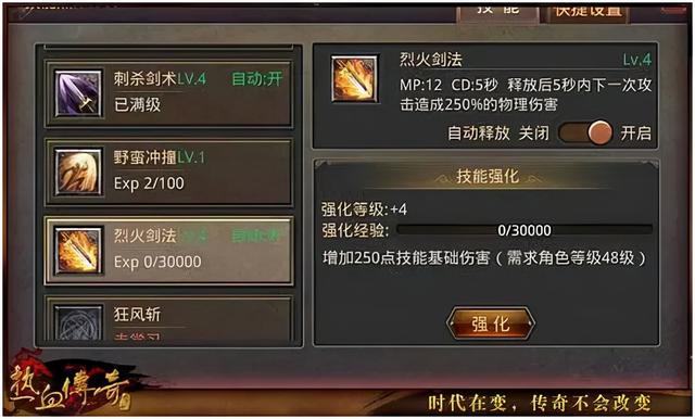 热血传奇:每种职业的前期和后期,最佳的技能搭配是什么?