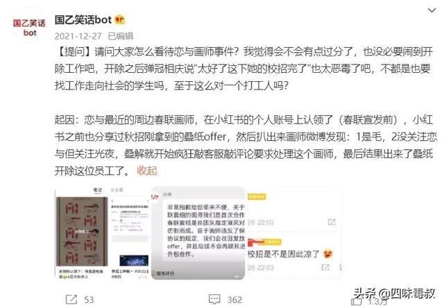 国乙怎么也开始“饭圈化”了？