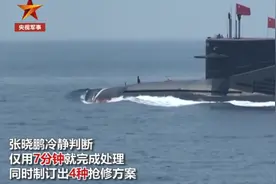 新型战略核潜艇艇长张晓鹏亮相，南海深处的潜艇对抗演练罕见曝光图片