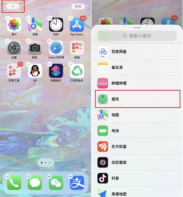 iPhone实时定位另一台手机，再也不怕女友走丢了