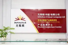 无限极产品I高品质零担忧的质量，经得住岁月的敲打图片