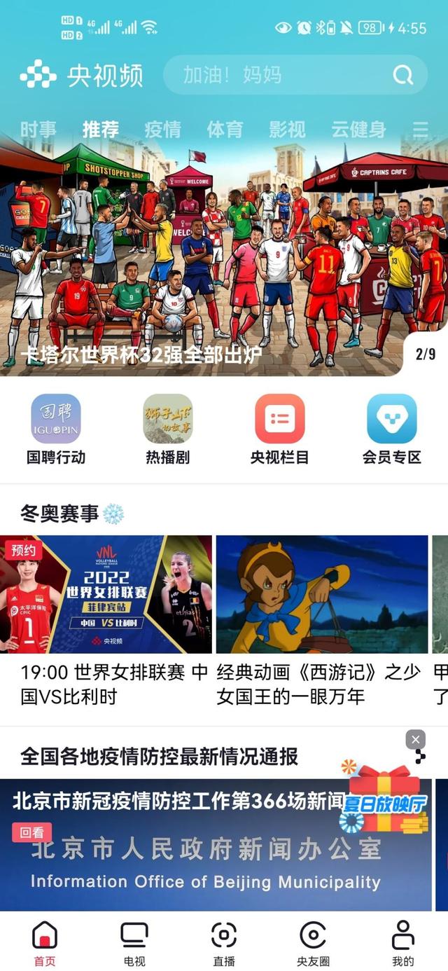 12款国家出品的宝藏APP!硬核实用,全部免费
