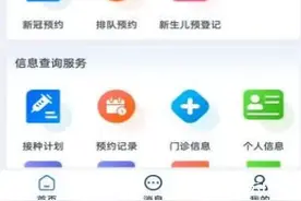 电子预防接种证来啦 快来申领吧→图片