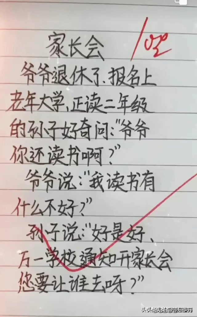 老王调戏美女的妙招，看到最后笑喷了，幽默又搞笑，精彩有趣。