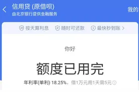 借呗、花呗大面积关闭，超1000万用户转向信用租赁！图片