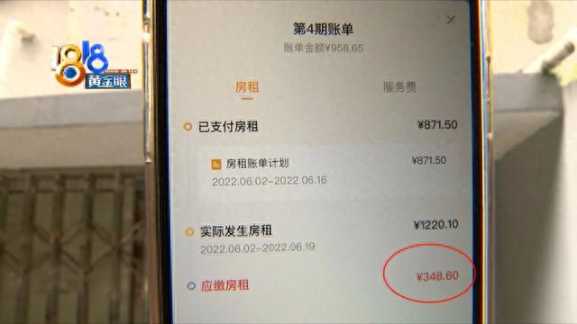 自如房租逾期信用，出差自己住害怕 配图06