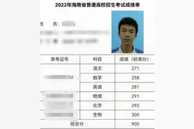 海南考生考了900分，网友一脸懵，已经超出认知了图片