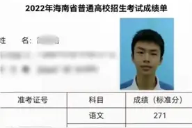 海南考生考了900分，网友一脸懵，已经超出认知了图片