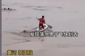 退役运动员帅气救人图片