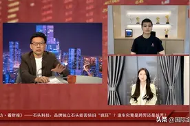 央视《财访》对话昌敬 揭秘石头科技如何“领先行业半步”图片