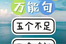教师评课万能句 五个不足 四个建议图片