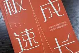 极速成长的9条人生经验，早知道早受益图片