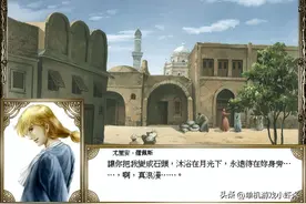 大航海时代4威力加强版攻略三(伍丁篇)图片