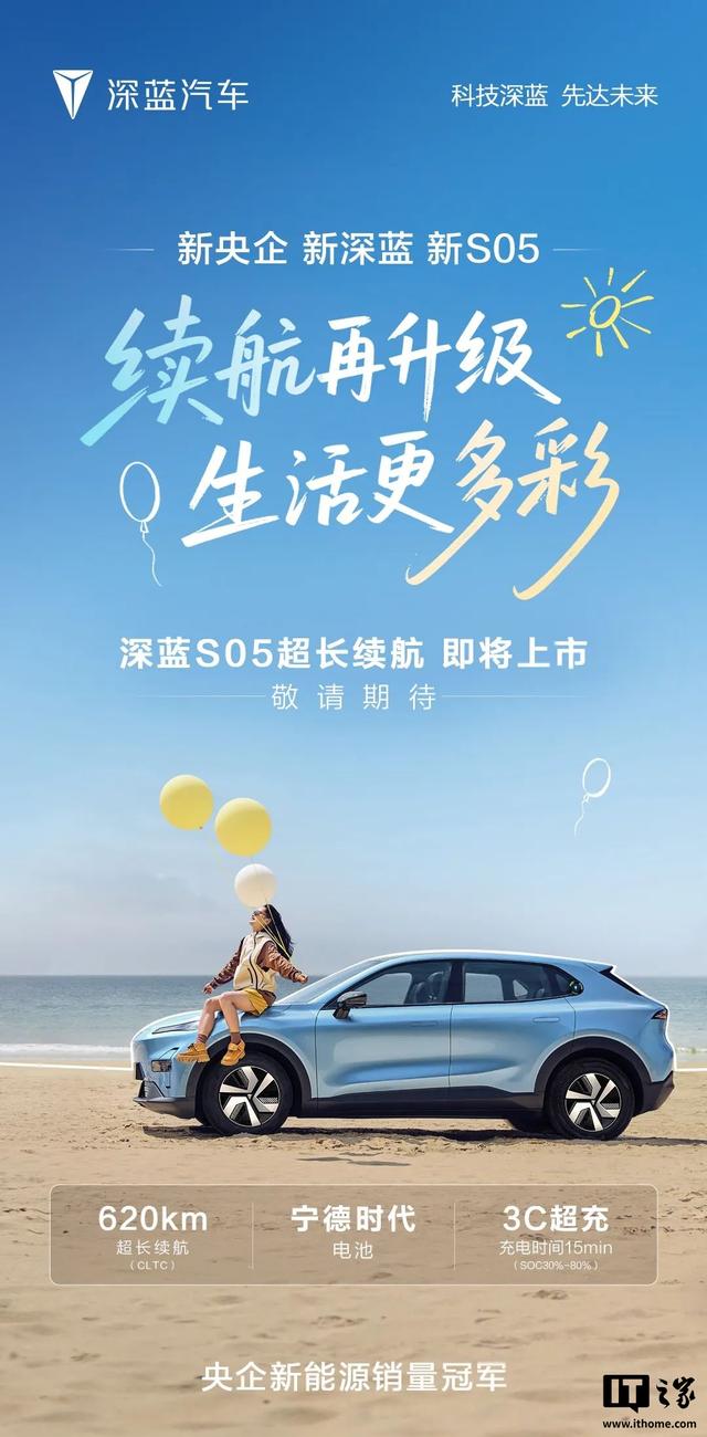 深蓝汽车未来5年将推30款车型