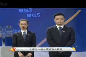 大乐透第22037期开奖快讯：前区开龙头01+后区06 10图片