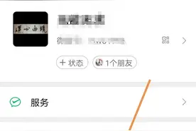 你知道吗？微信有个免费提现功能图片