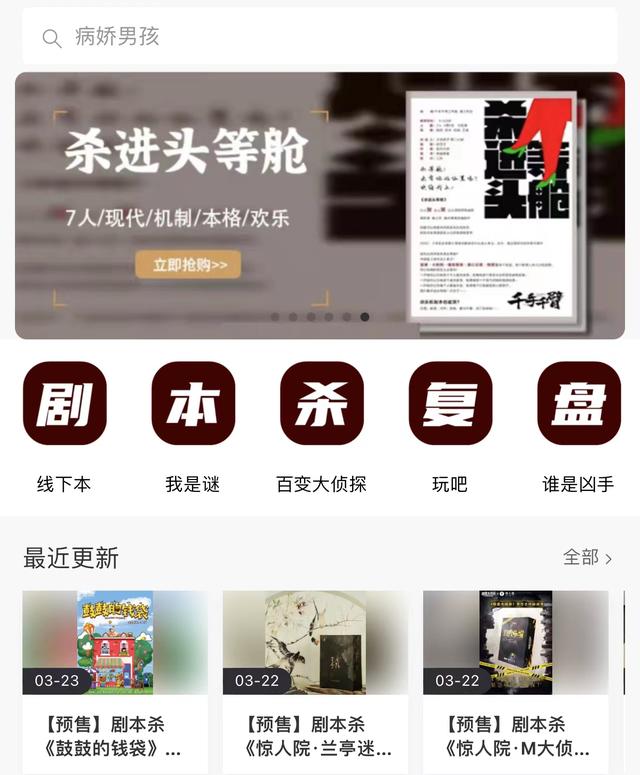 3月3日1剧本杀完整复盘+线索+主持人手册
