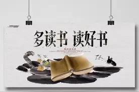 成语故事|开卷有益与赵光义（1）图片